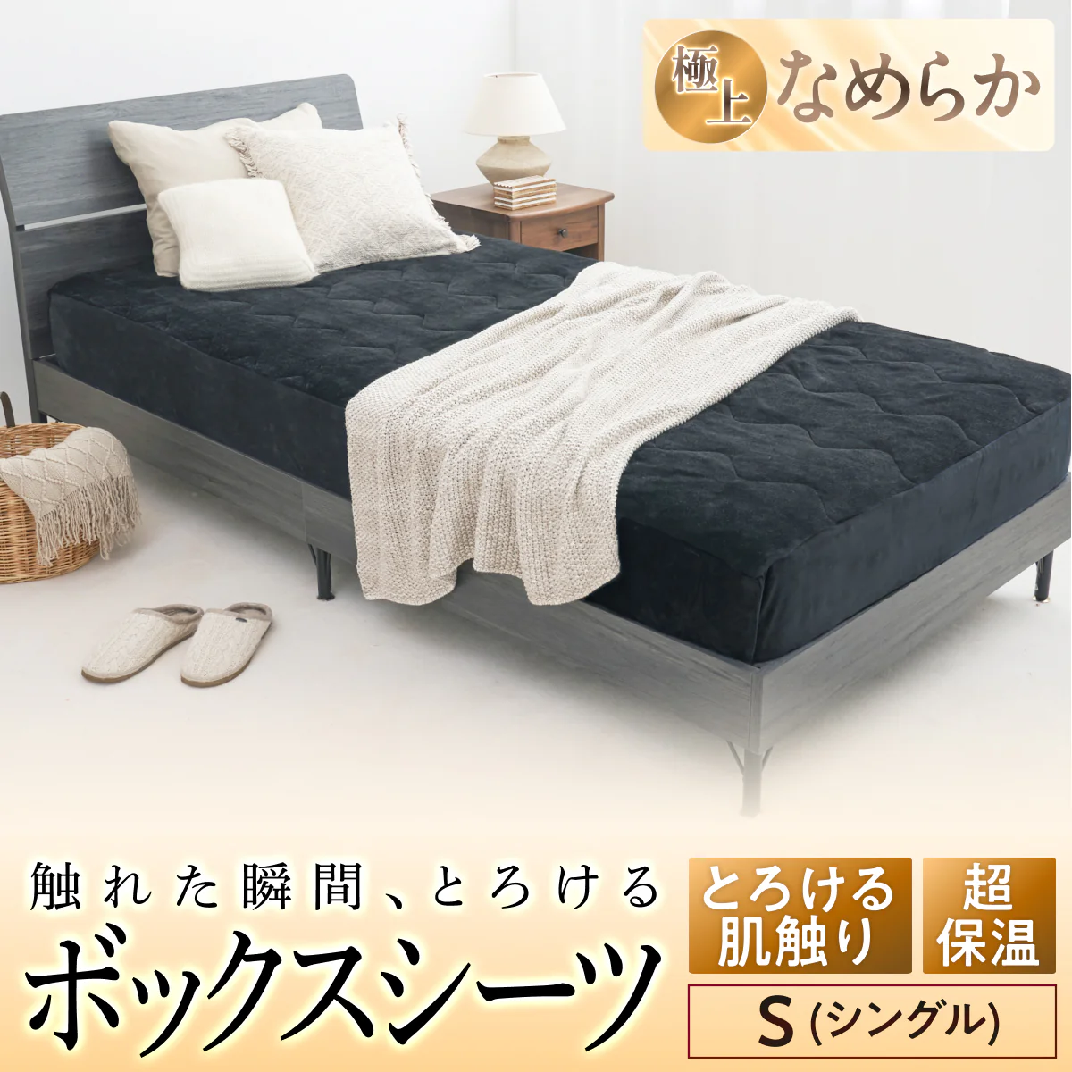 【究極あったか 敷く毛布】極暖サーモボックスシーツ - Image 21