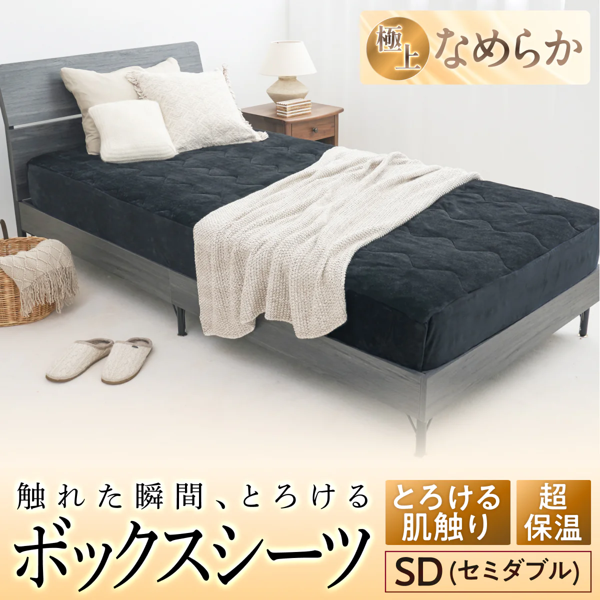 【究極あったか 敷く毛布】極暖サーモボックスシーツ - Image 22