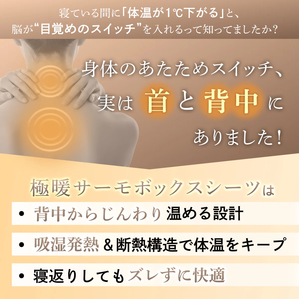 【究極あったか 敷く毛布】極暖サーモボックスシーツ - Image 6