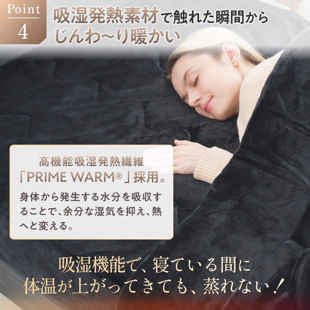 【究極あったか 敷く毛布】極暖サーモボックスシーツ - Image 9