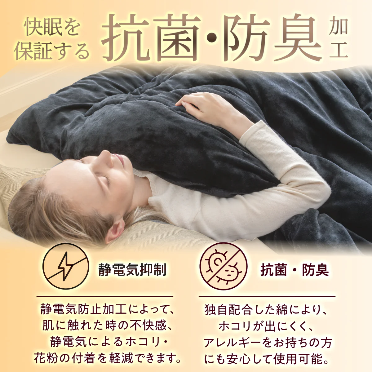 【シルクのような滑らか、快適な暖かさに包み込む】極暖サーモ掛け布団 - Image 13