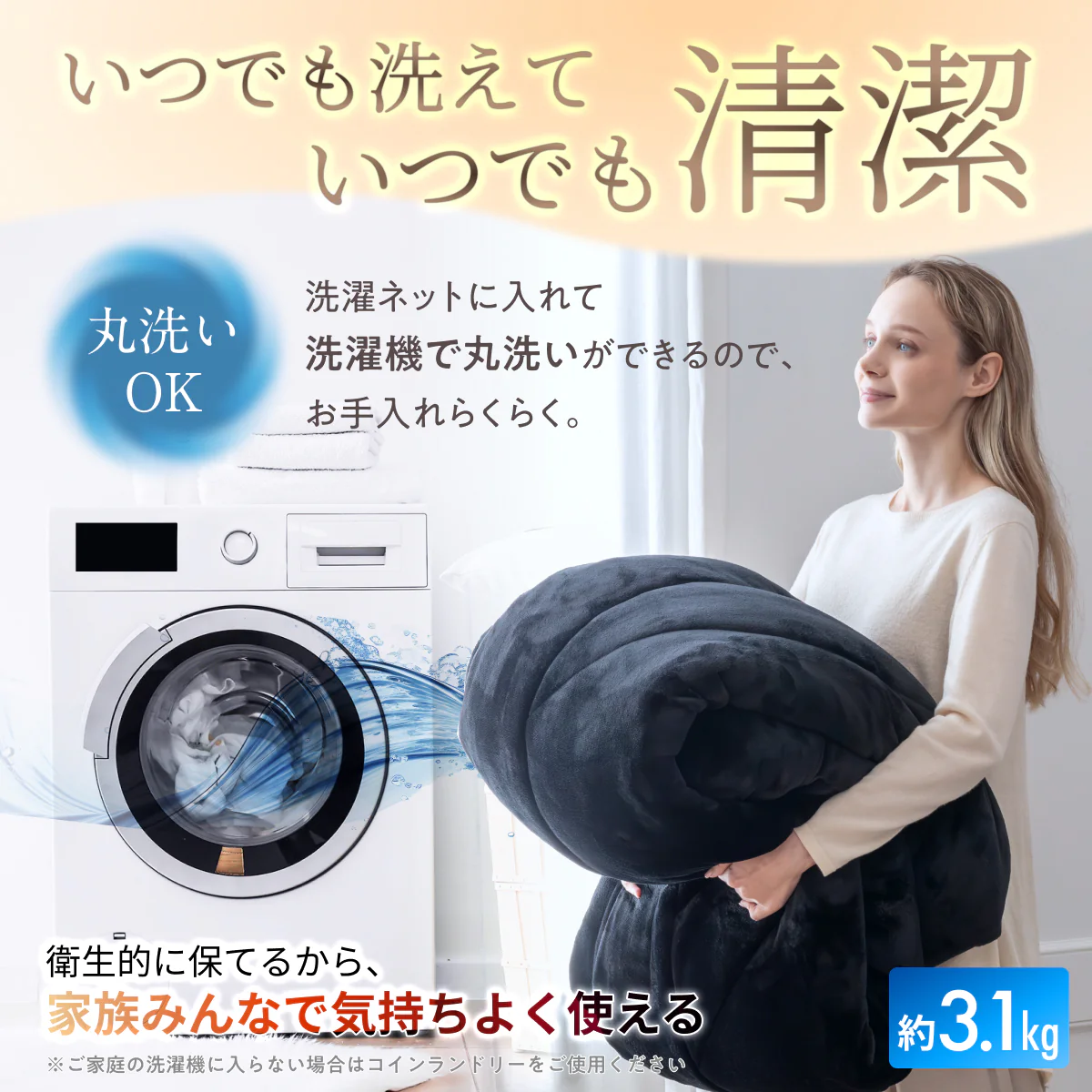 【シルクのような滑らか、快適な暖かさに包み込む】極暖サーモ掛け布団 - Image 14