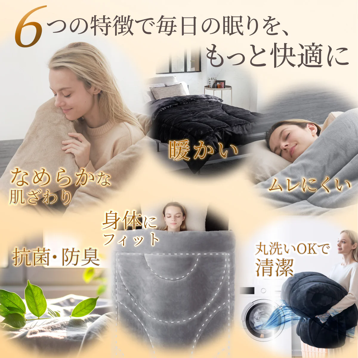 【シルクのような滑らか、快適な暖かさに包み込む】極暖サーモ掛け布団 - Image 4