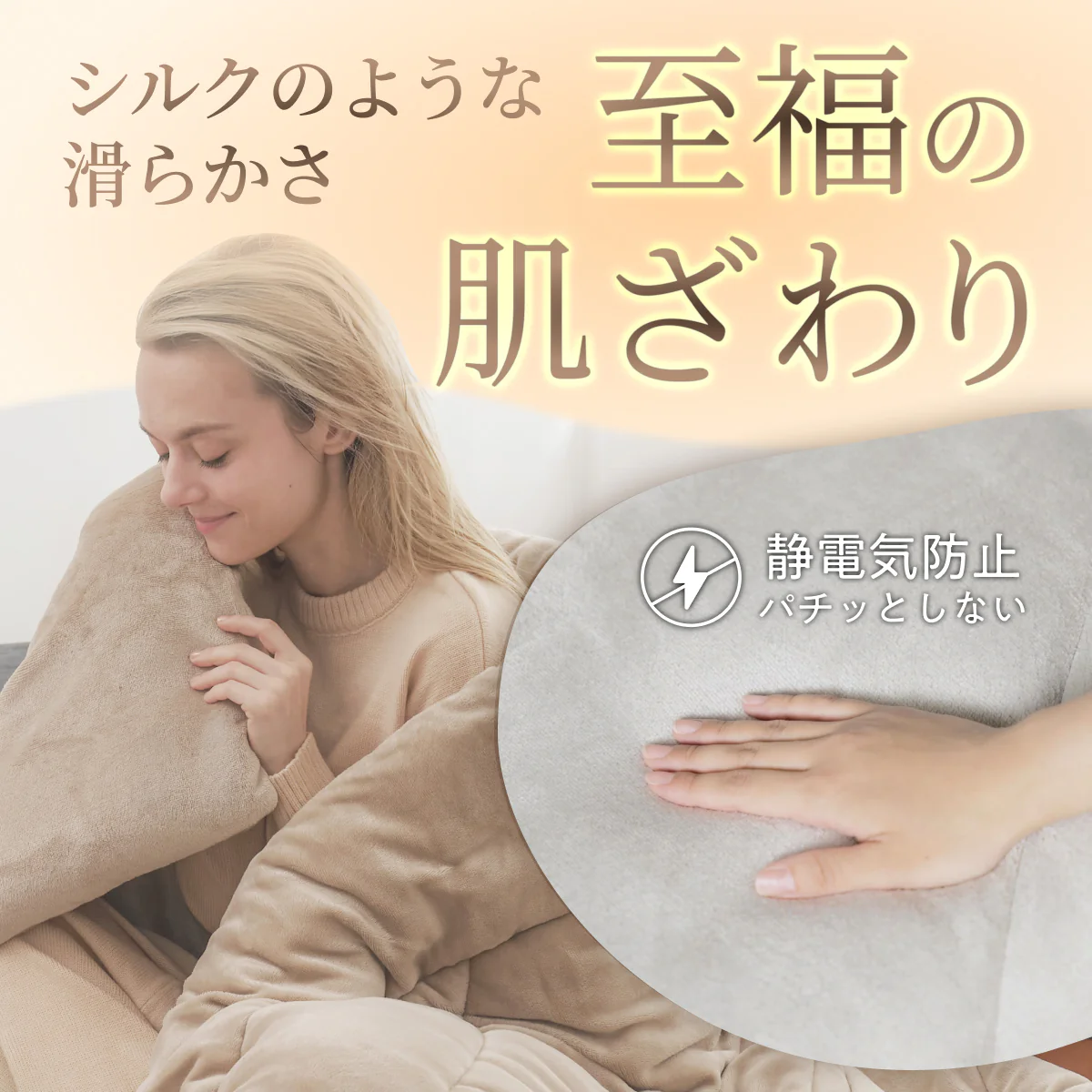 【シルクのような滑らか、快適な暖かさに包み込む】極暖サーモ掛け布団 - Image 5