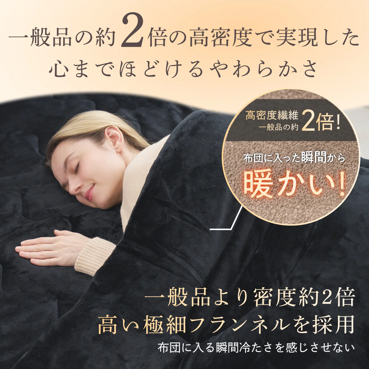 【シルクのような滑らか、快適な暖かさに包み込む】極暖サーモ掛け布団 - Image 6