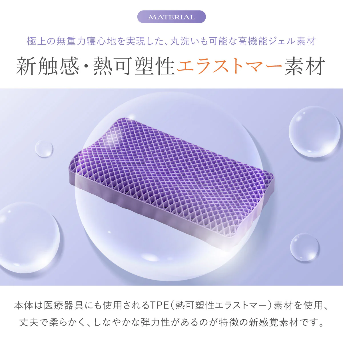 【新感覚ジェル素材！オーダーメード級の高さ調整 】無重力ジェルピロー - Image 6
