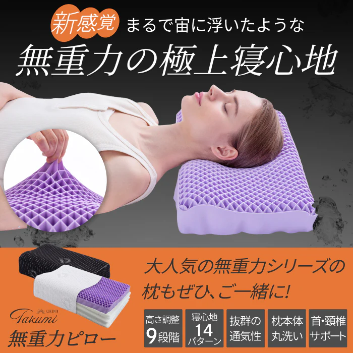 【整体師監修 むくみのお悩みに 新感覚無重力】フットピロー - Image 16