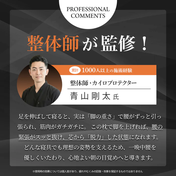 【整体師監修 むくみのお悩みに 新感覚無重力】フットピロー - Image 5