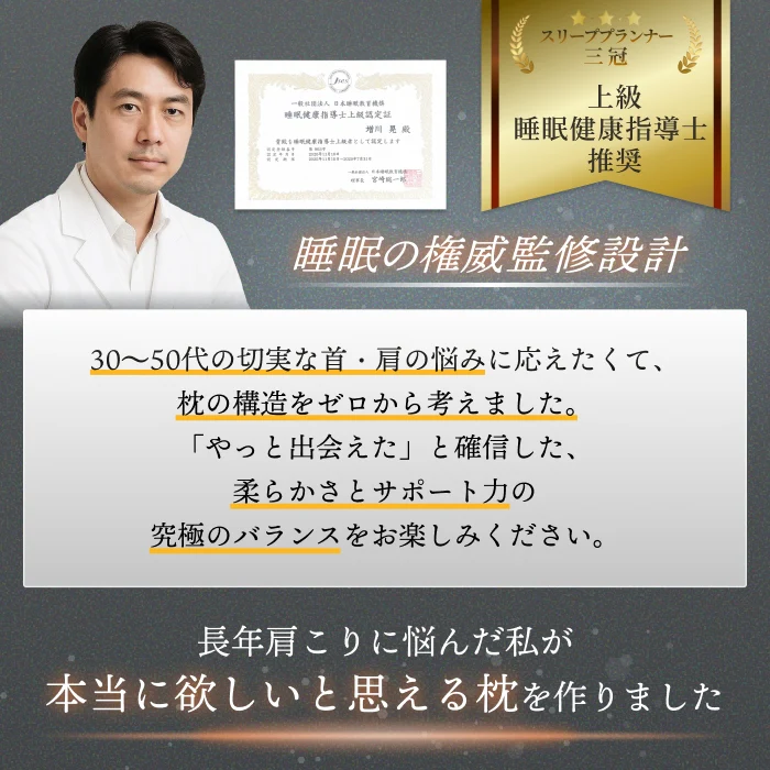 【寝るたび整う、首・肩】メディゼロピロー - Image 5