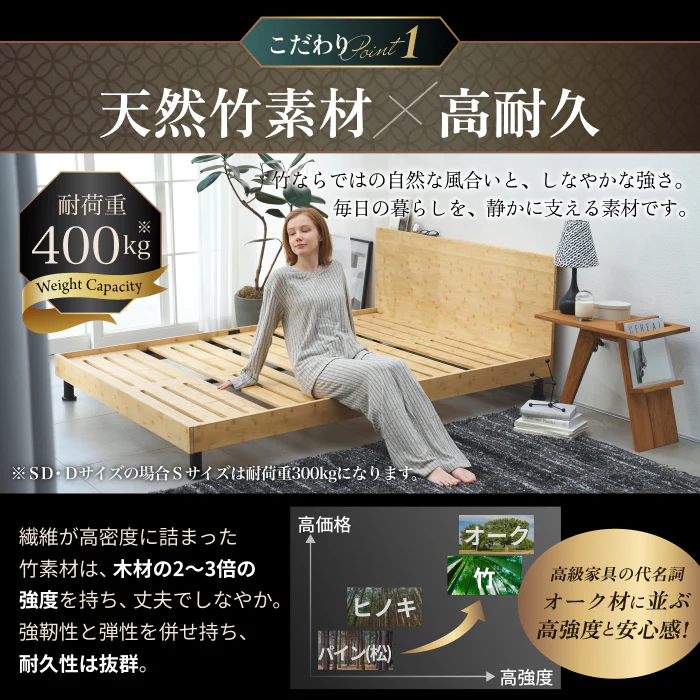 【国産×天然竹の上質な1台】プレミアムバンブーベッド ヘッドボード付き - Image 10
