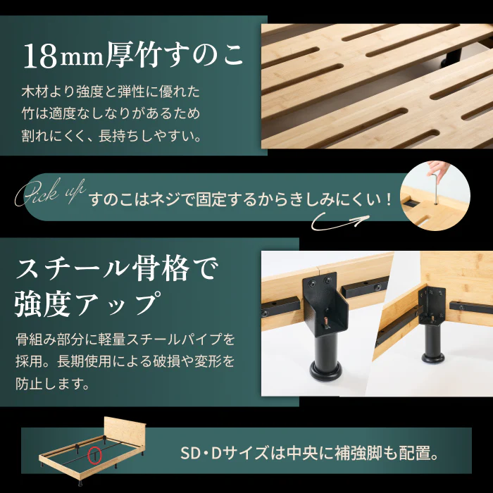 【国産×天然竹の上質な1台】プレミアムバンブーベッド ヘッドボード付き - Image 12