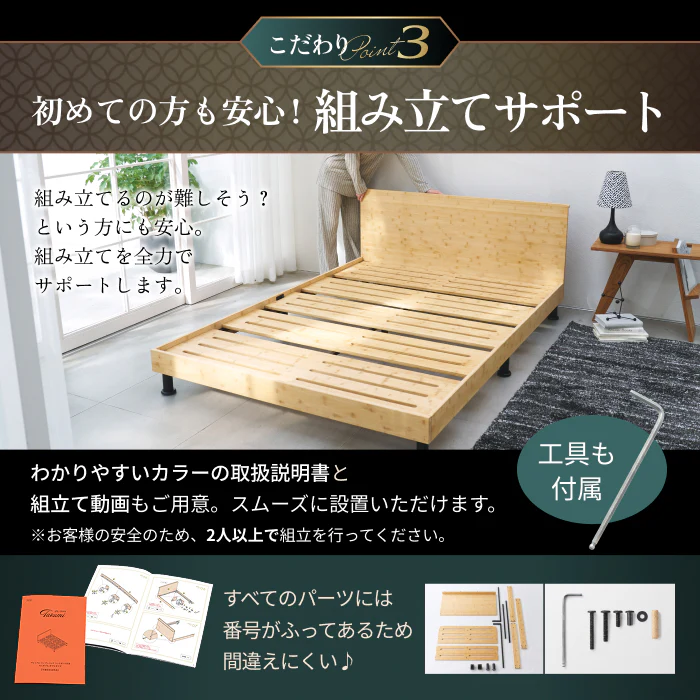【国産×天然竹の上質な1台】プレミアムバンブーベッド ヘッドボード付き - Image 14