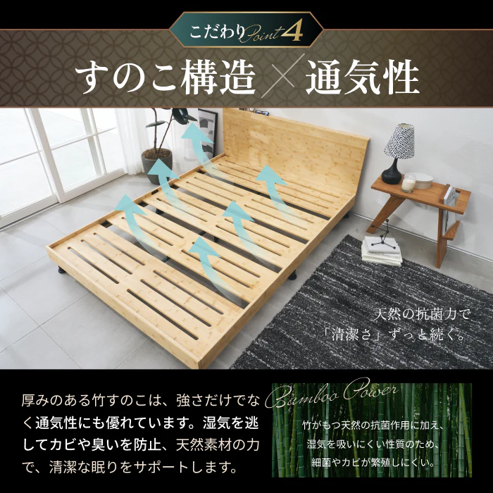 【国産×天然竹の上質な1台】プレミアムバンブーベッド ヘッドボード付き - Image 15