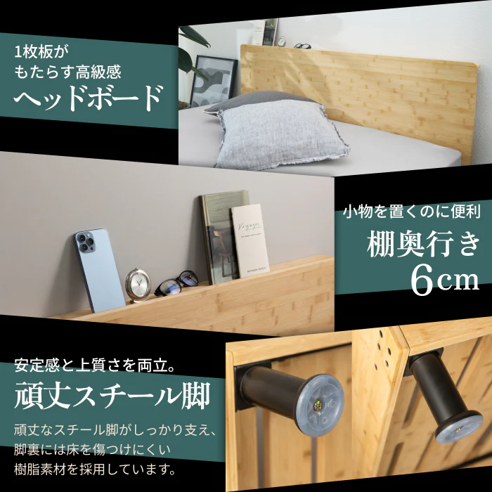 【国産×天然竹の上質な1台】プレミアムバンブーベッド ヘッドボード付き - Image 17