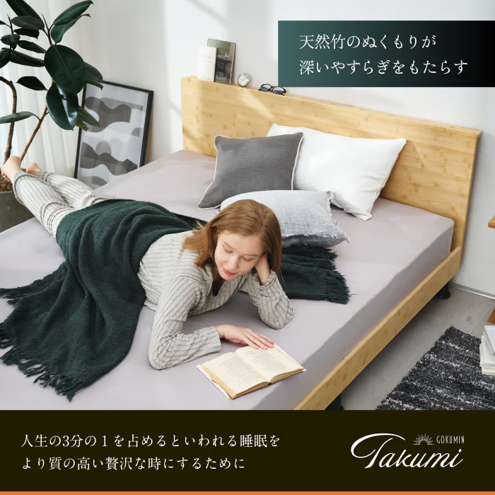 【国産×天然竹の上質な1台】プレミアムバンブーベッド ヘッドボード付き - Image 22