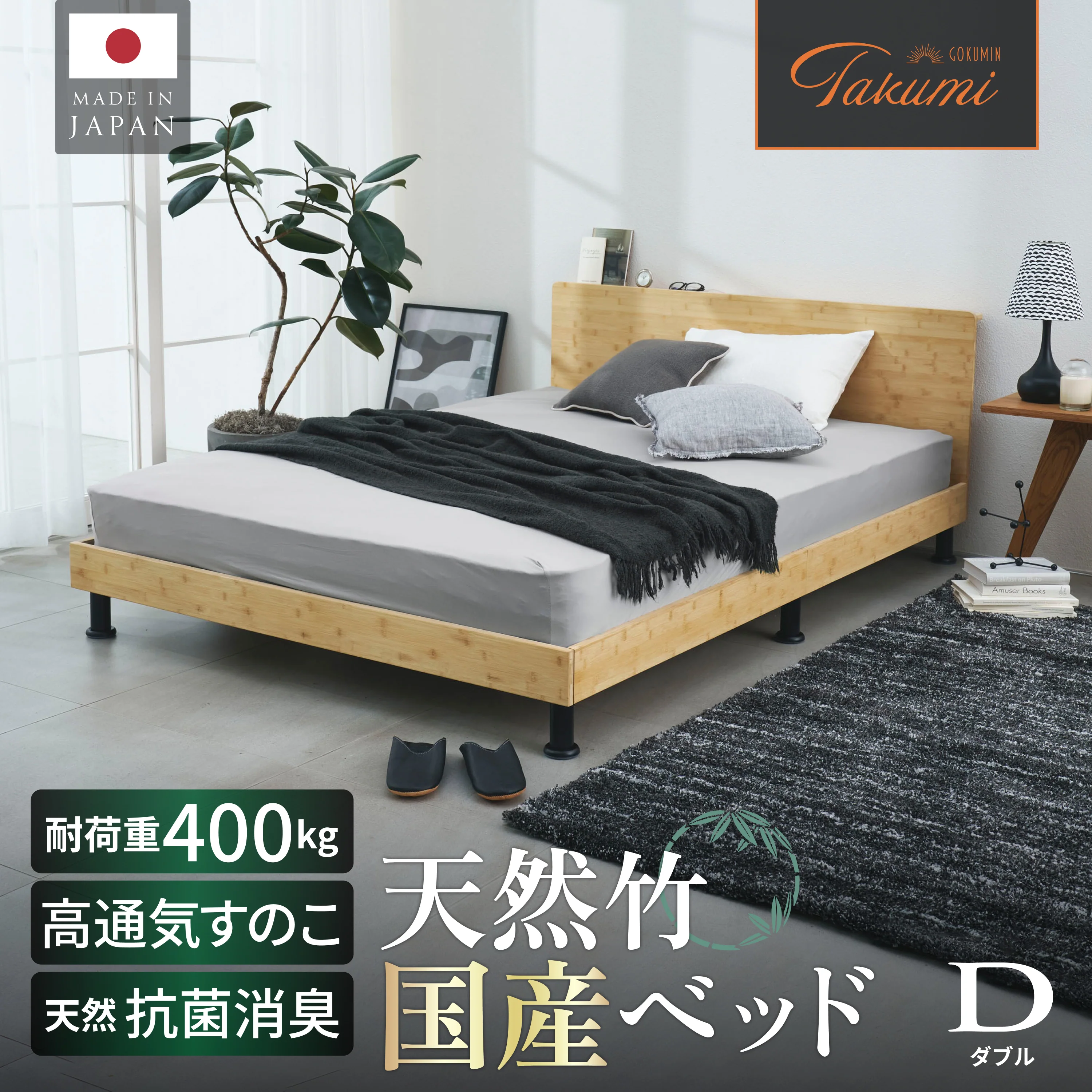 【国産×天然竹の上質な1台】プレミアムバンブーベッド ヘッドボード付き - Image 25