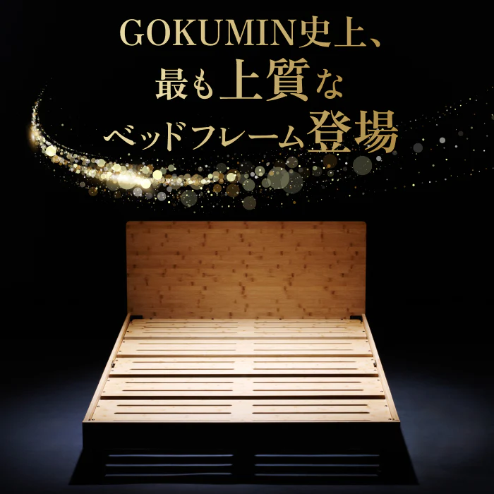 【国産×天然竹の上質な1台】プレミアムバンブーベッド ヘッドボード付き - Image 6