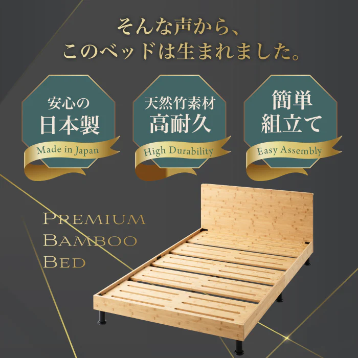 【国産×天然竹の上質な1台】プレミアムバンブーベッド ヘッドボード付き - Image 8