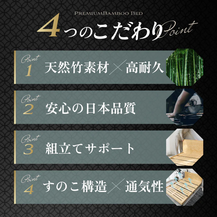 【国産×天然竹の上質な1台】プレミアムバンブーベッド ヘッドボード付き - Image 9