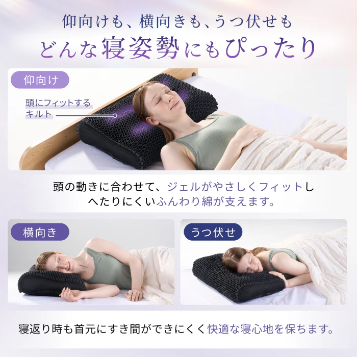 【ふわっと包み、もっちりフィット。ジェルと綿が叶える新感覚】極フィットピロー - Image 10