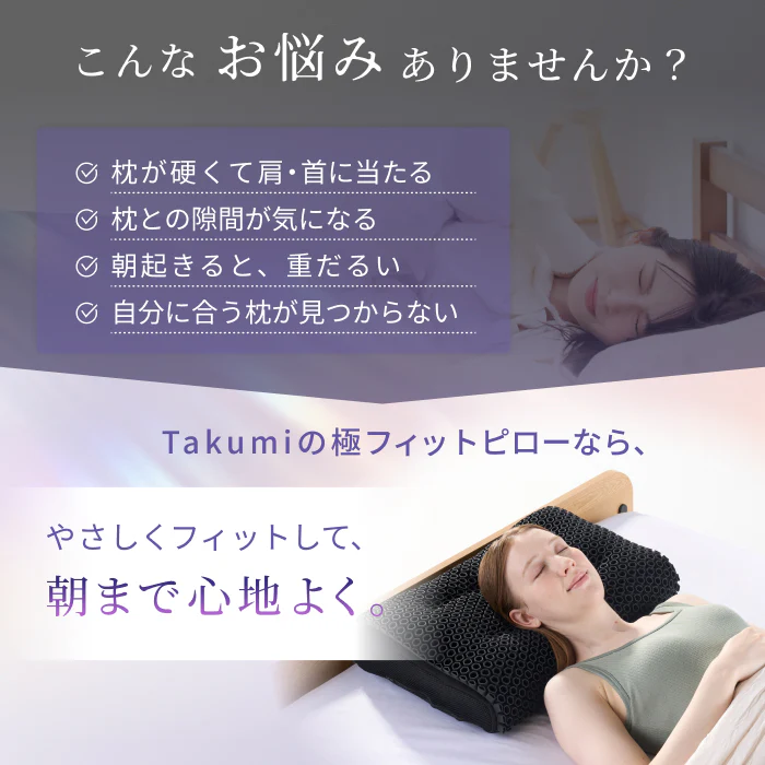 【ふわっと包み、もっちりフィット。ジェルと綿が叶える新感覚】極フィットピロー - Image 4