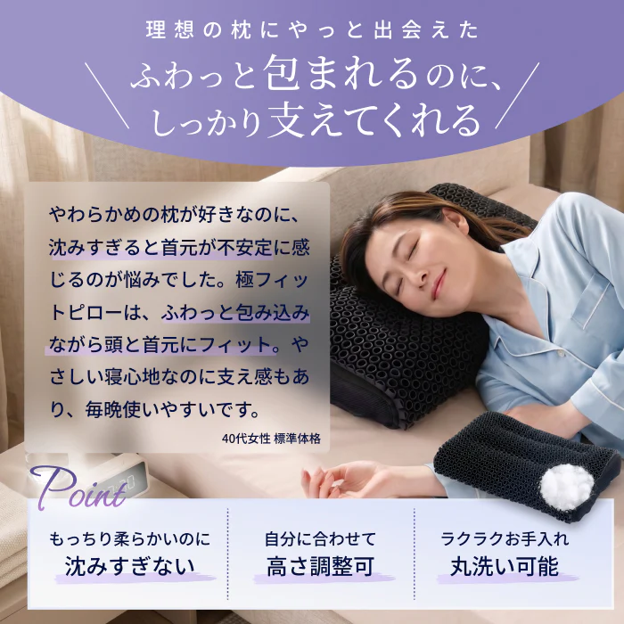 【ふわっと包み、もっちりフィット。ジェルと綿が叶える新感覚】極フィットピロー - Image 5