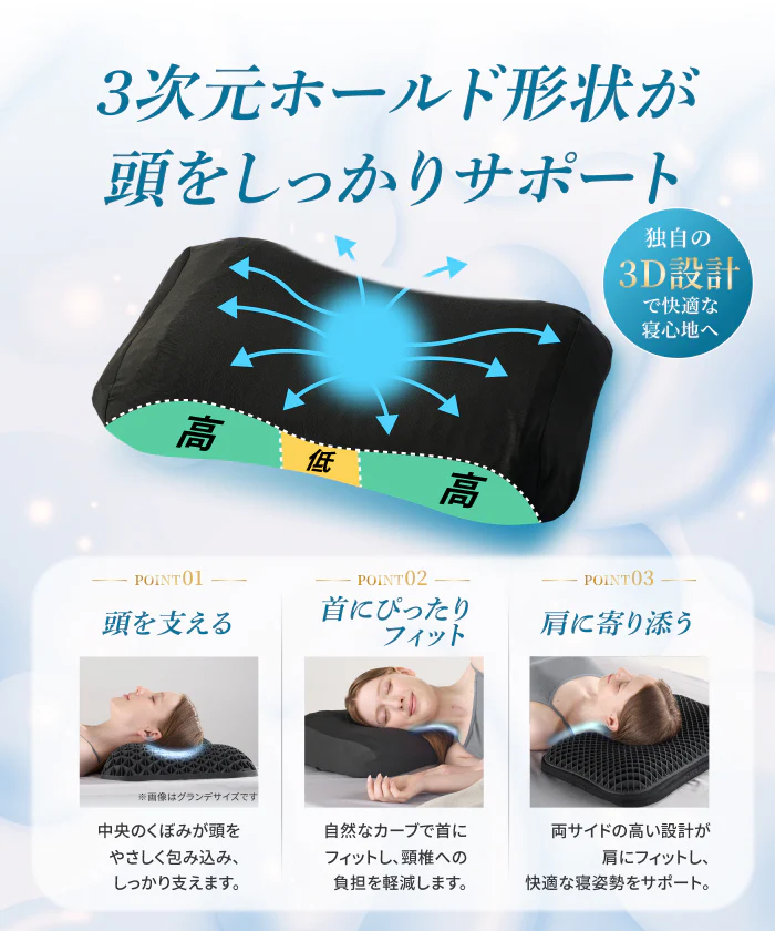 【新感覚ジェル素材！はじめてのジェル枕に！】無重力ジェルピローLite - Image 13