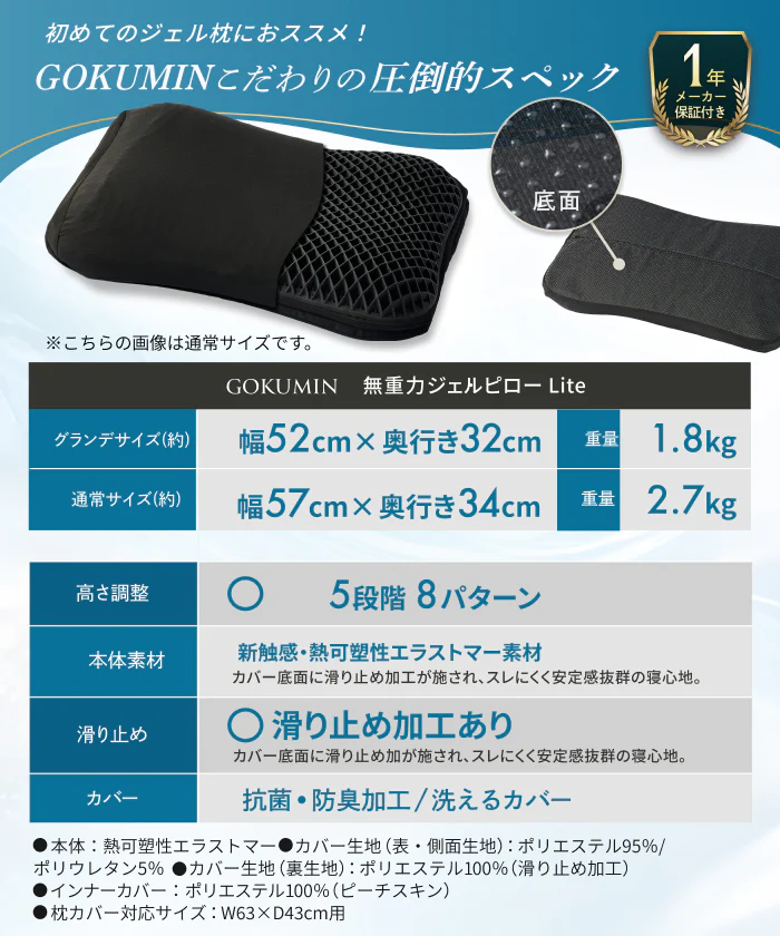 【新感覚ジェル素材！はじめてのジェル枕に！】無重力ジェルピローLite - Image 14