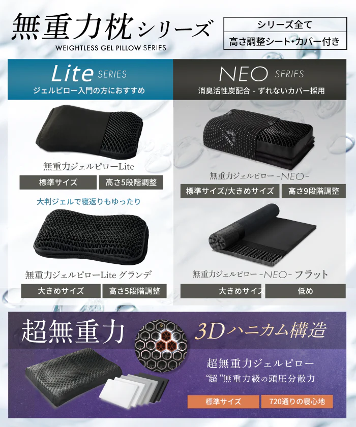 【新感覚ジェル素材！はじめてのジェル枕に！】無重力ジェルピローLite - Image 15