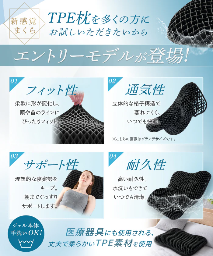 【新感覚ジェル素材！はじめてのジェル枕に！】無重力ジェルピローLite - Image 2