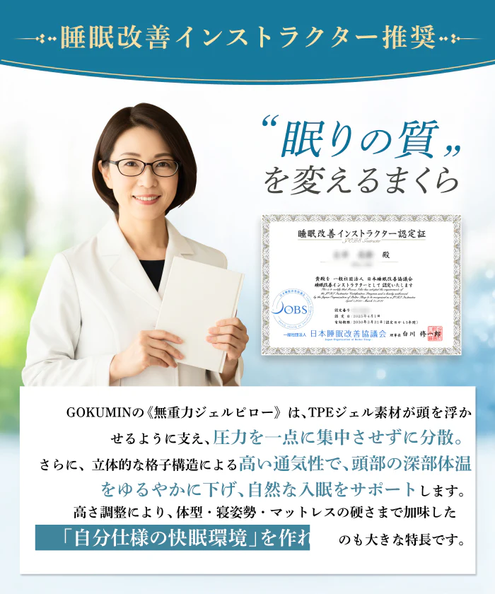 【新感覚ジェル素材！はじめてのジェル枕に！】無重力ジェルピローLite - Image 5