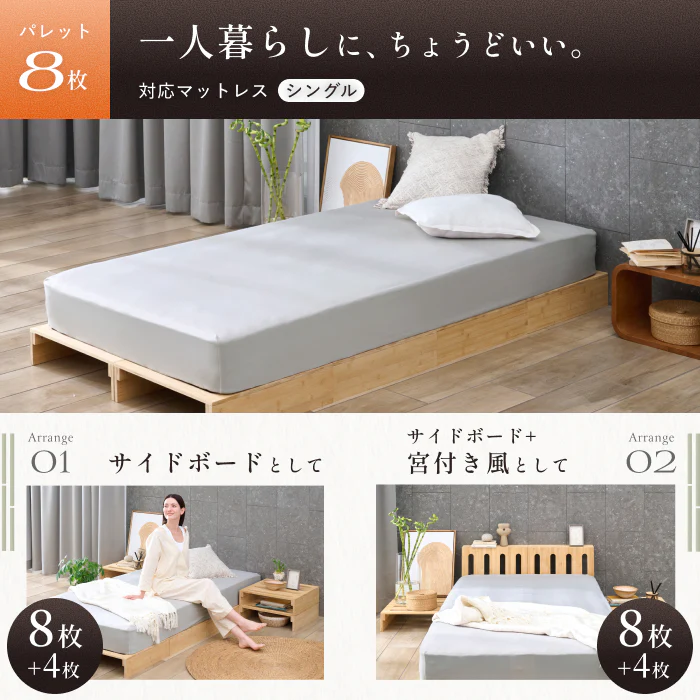 【国内品質の安心感】プレミアム パレットベッド - Image 13