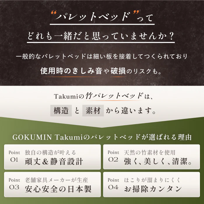 【国内品質の安心感】プレミアム パレットベッド - Image 4