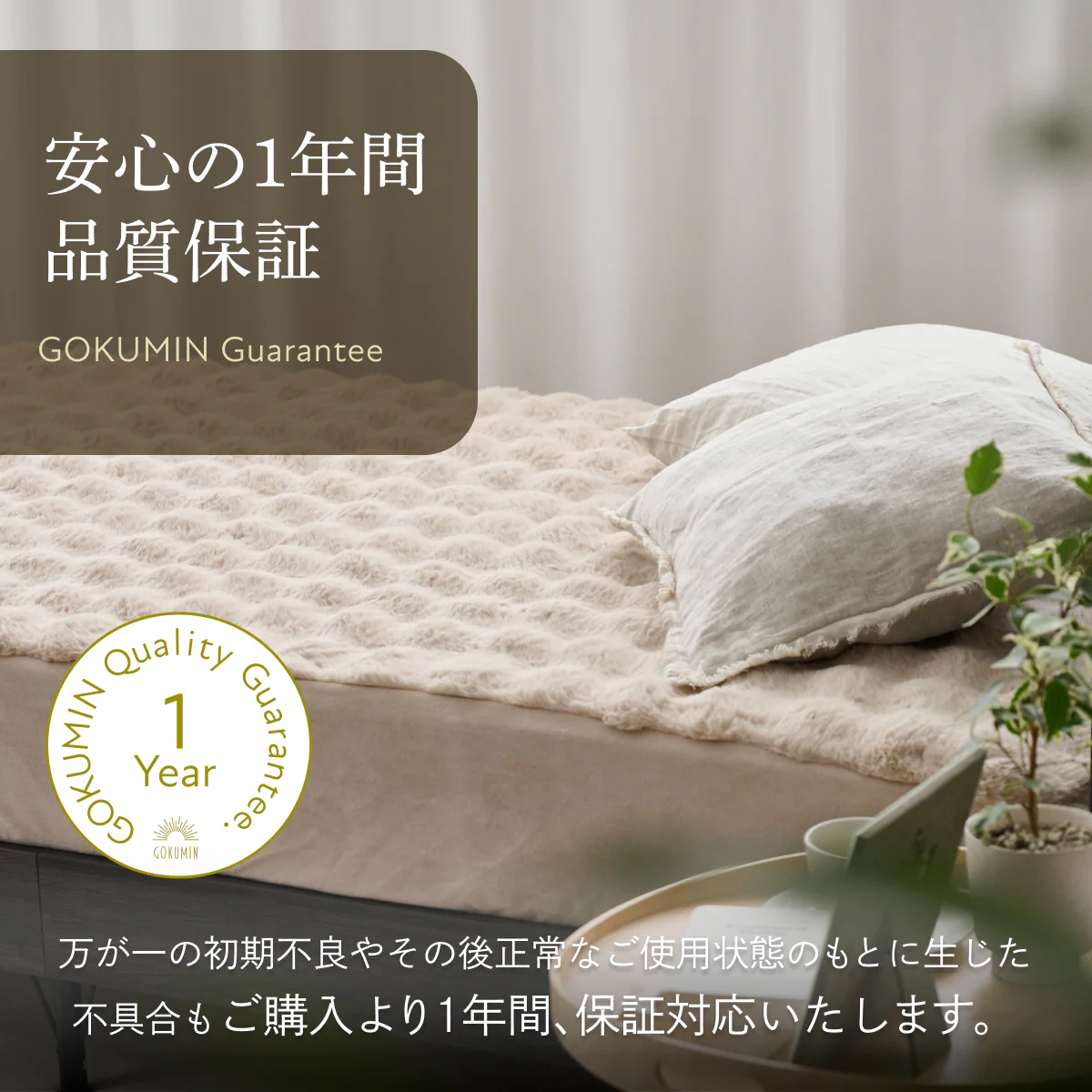 【サイドがのびーるふわもこシーツ】POCOMOCOボックスシーツ - Image 12
