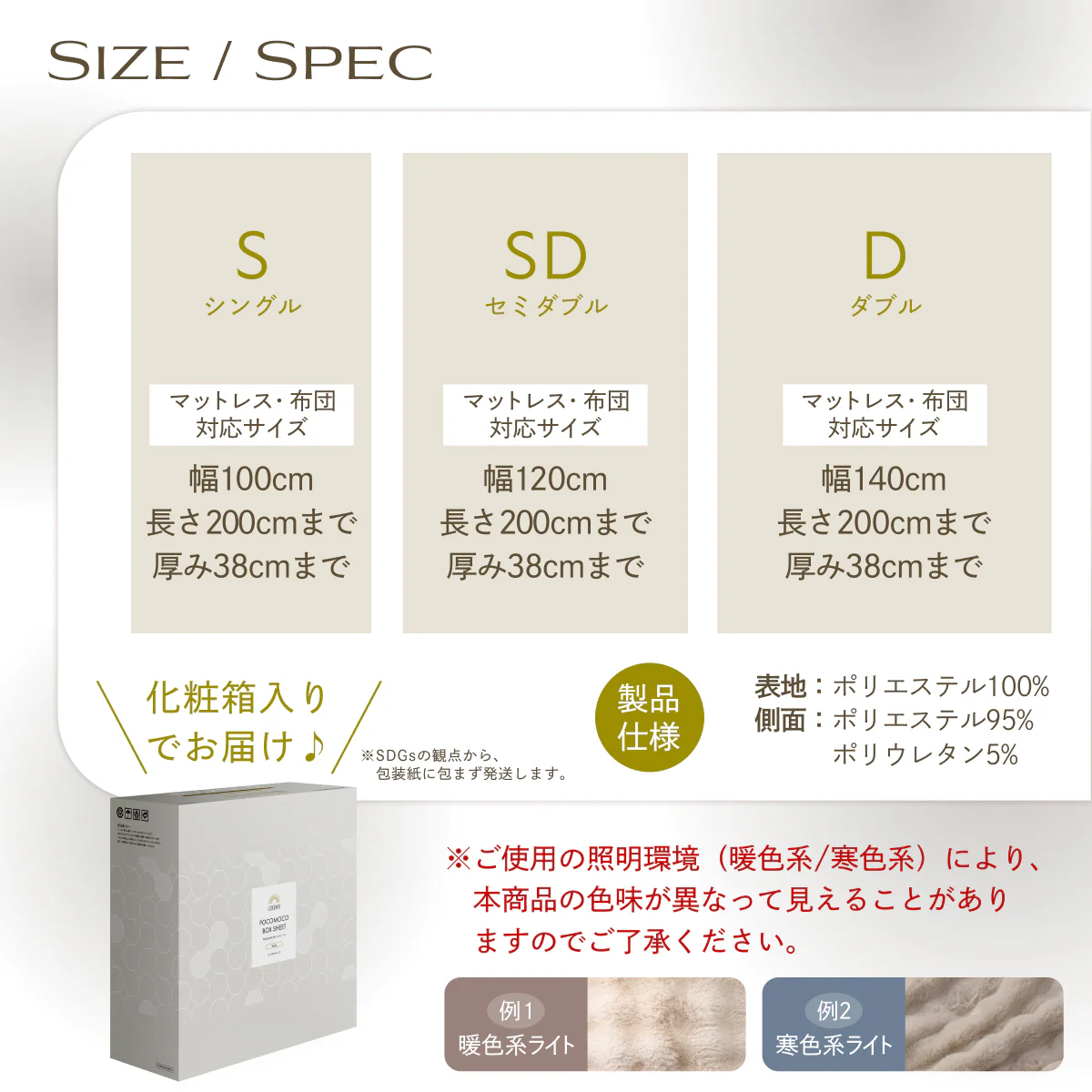 【サイドがのびーるふわもこシーツ】POCOMOCOボックスシーツ - Image 15