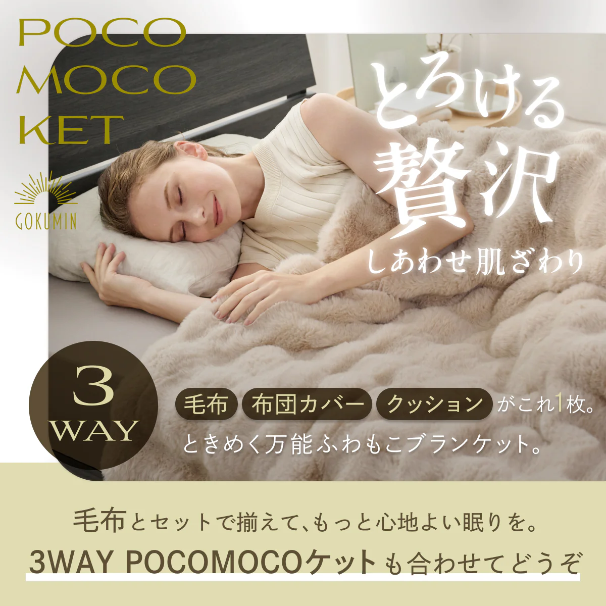 【サイドがのびーるふわもこシーツ】POCOMOCOボックスシーツ - Image 18