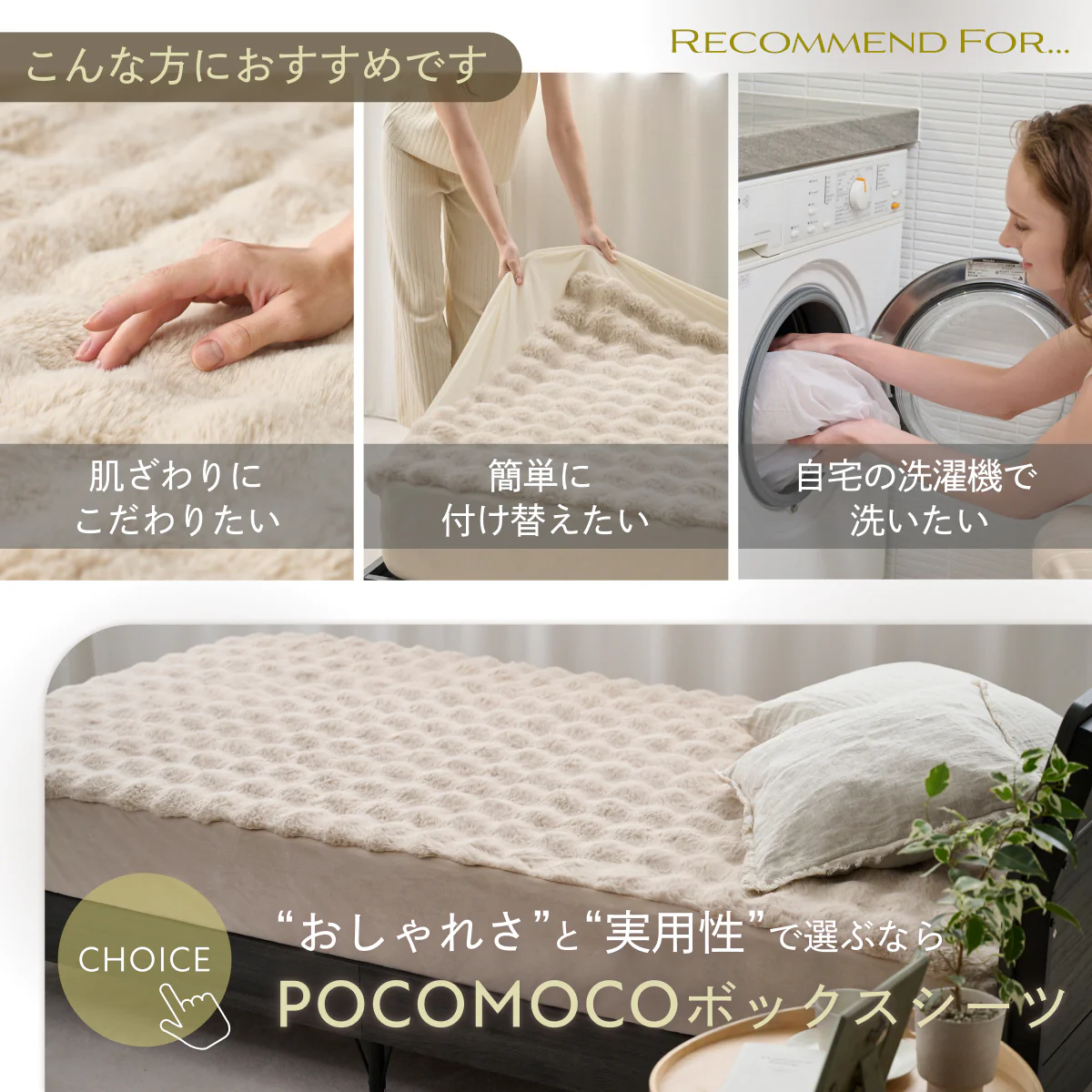 【サイドがのびーるふわもこシーツ】POCOMOCOボックスシーツ - Image 4