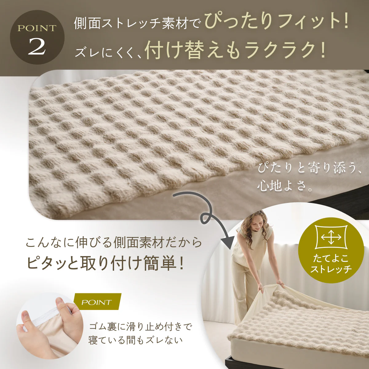 【サイドがのびーるふわもこシーツ】POCOMOCOボックスシーツ - Image 6