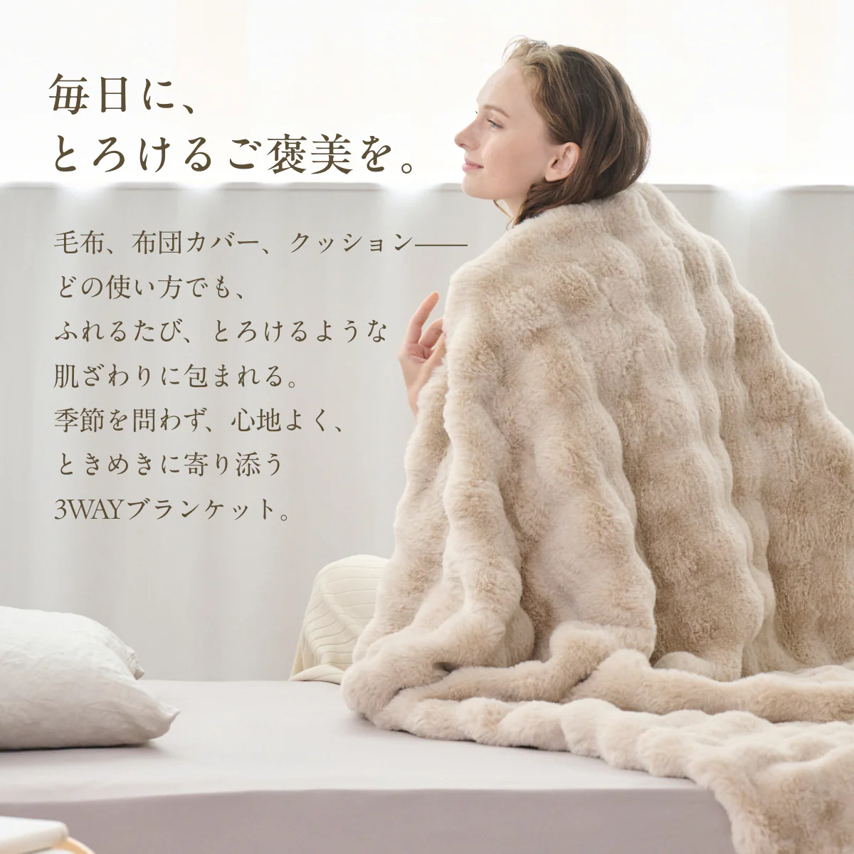 【毛布・布団カバー・クッションまでこれ1枚】3WAY POCOMOCOケット - Image 17