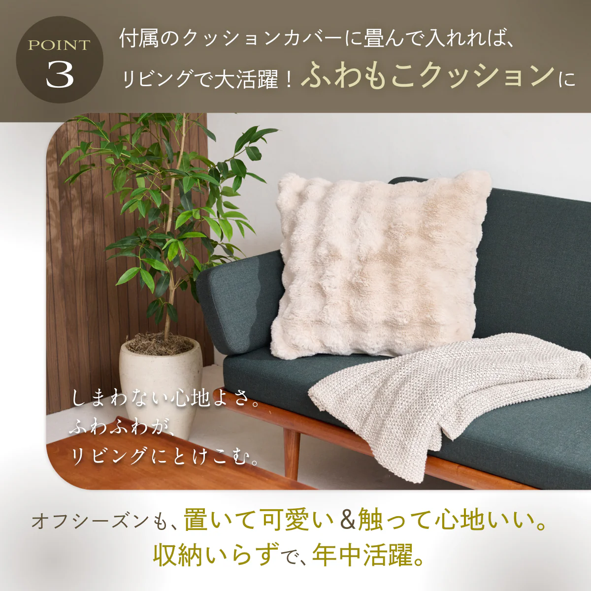 【毛布・布団カバー・クッションまでこれ1枚】3WAY POCOMOCOケット - Image 8