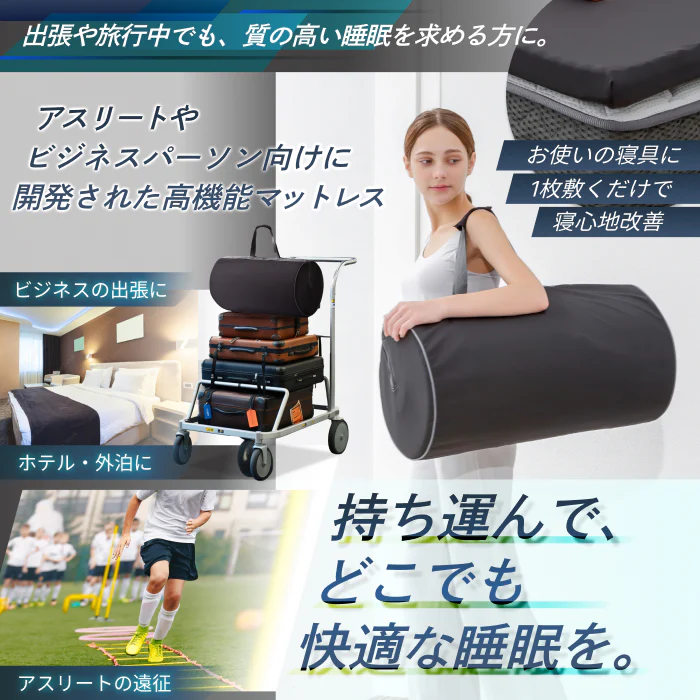 【自宅以外でも上質な睡眠を】AirZERO 3Dセル マットレスポータブルタイプ - Image 3