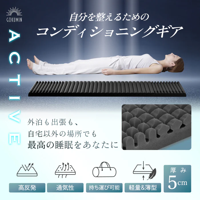 【自宅以外でも上質な睡眠を】AirZERO 3Dセル マットレスポータブルタイプ - Image 4