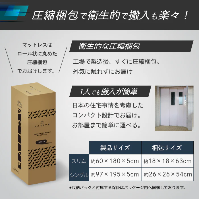 【自宅以外でも上質な睡眠を】AirZERO 3Dセル マットレスポータブルタイプ - Image 8