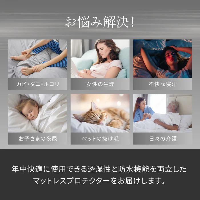 【蒸れない!透湿性を兼ねたシーツ】オールシーズン防水マットレスプロテクター - Image 11