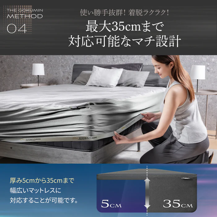 【蒸れない!透湿性を兼ねたシーツ】オールシーズン防水マットレスプロテクター - Image 14