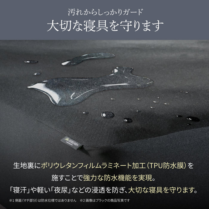【蒸れない!透湿性を兼ねたシーツ】オールシーズン防水マットレスプロテクター - Image 6