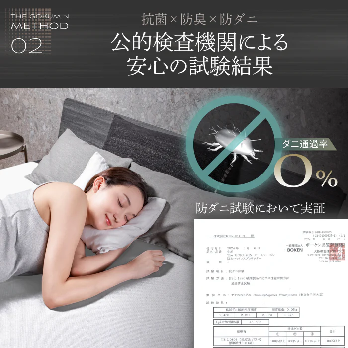 【蒸れない!透湿性を兼ねたシーツ】オールシーズン防水マットレスプロテクター - Image 9