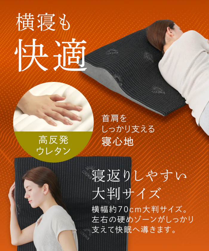 【上半身まで支え、自然な傾斜設計で呼吸しやすく】ゾーニング肩枕 - Image 10