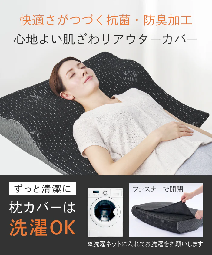 【上半身まで支え、自然な傾斜設計で呼吸しやすく】ゾーニング肩枕 - Image 13