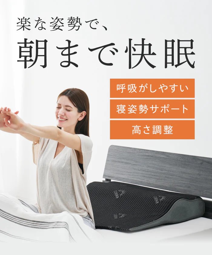 【上半身まで支え、自然な傾斜設計で呼吸しやすく】ゾーニング肩枕 - Image 14